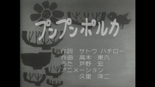 Minna no Uta (みんなのうた) Season 1 Episode 16 - Episode 16
