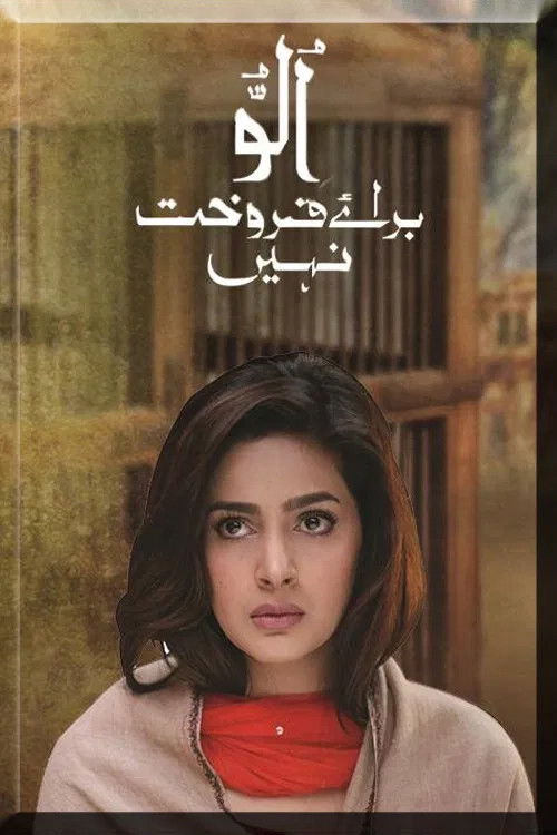 Ullu Baraye Farokht Nahi poster