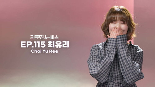 Choi Yu-ree still