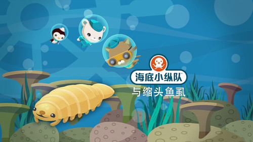 Octonauts Season 5 Episode 21 - Tiger Fish and Blind Shrimp