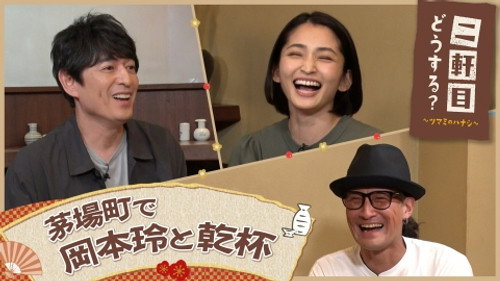 Nikenme Dou Suru? ~Tsumami no Hanashi~ Season 7 Episode 22 - Episode 22