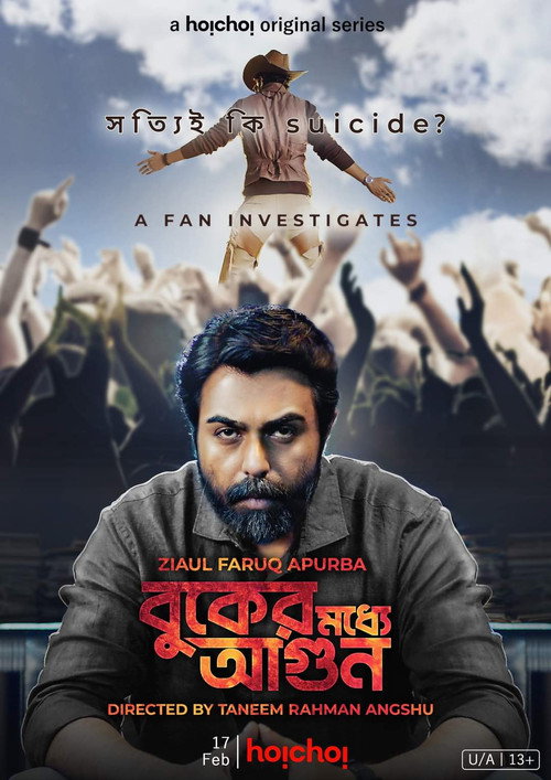 Buker Moddhye Agun poster