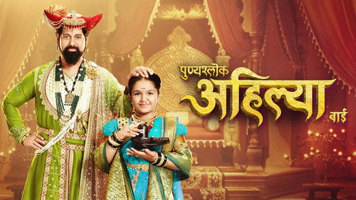Punyashlok Ahilyabai Season 1 Episode 1 - EARLY LIFE OF AHILYABAI HOLKAR