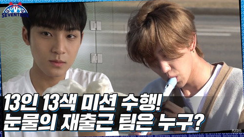 GOING SEVENTEEN Season 5 Episode 13 - EP.13 | Roulette Life #2
