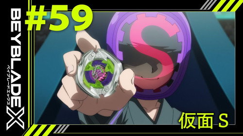 Beyblade X Season 1 Episode 59 - Blader S