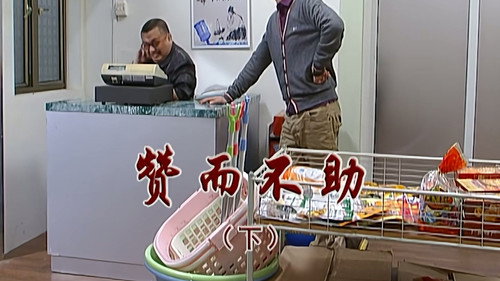 Episode 2341 still