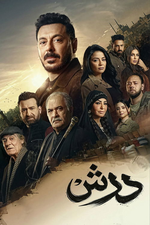 Darsh poster