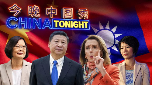 China Tonight Season 2 Episode 11 - Monday 8/8/2022