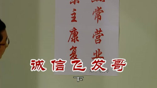 Episode 2335 still