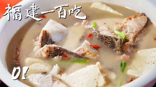 One Hundred Flavors of Fujian Season 1 Episode 1 - Episode 1