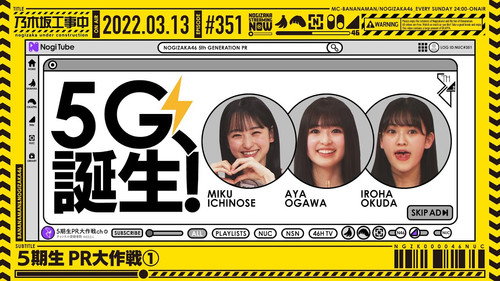 Nogizaka Under Construction Season 8 Episode 10 - 5th Graduate PR Great Operation - Part 1