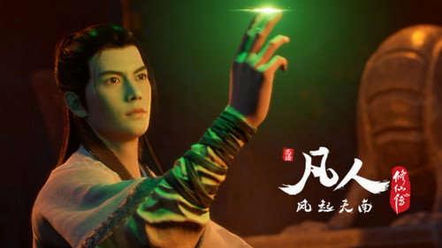 修仙 Season 1 Episode 16 - Episode 16