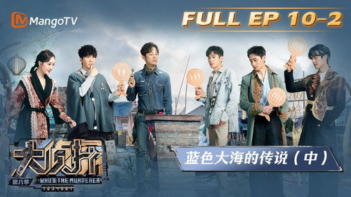 EP10-2 still