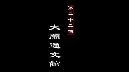 Drawing Jianghu: The Rangers Season 2 Episode 22 - Episode 22