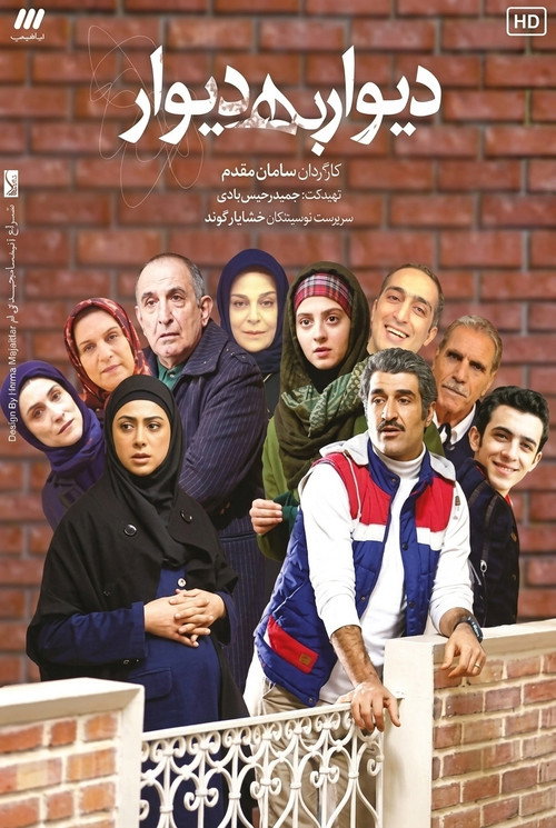 Next Door Neighbor poster