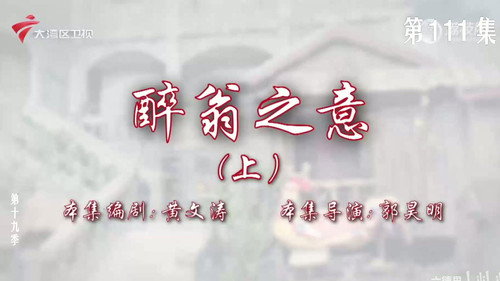 Episode 111 still