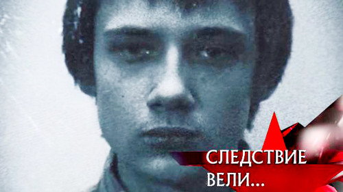 The investigation was conducted Season 9 Episode 6 - Episode 6