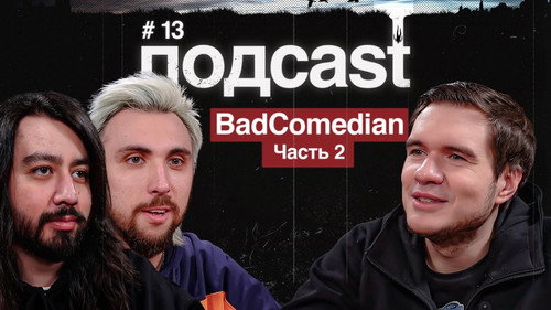подcast Season 2 Episode 2 - Episode 2