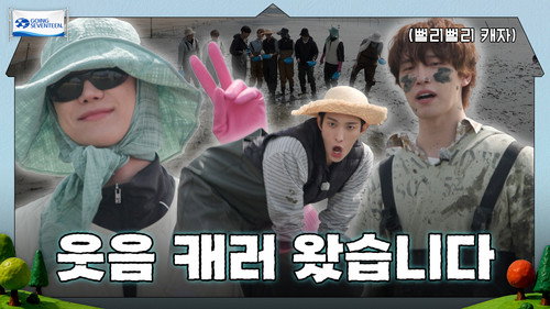 GOING SEVENTEEN Season 10 Episode 2 - Digging Clams and Making Bets #1