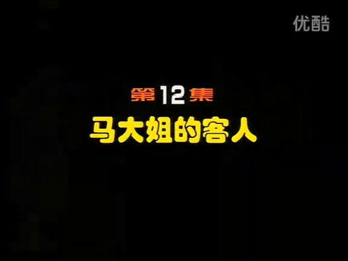 Idler: Sister Ma Season 1 Episode 12 - Episode 12