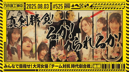 Period Drama Battle Part 2 still