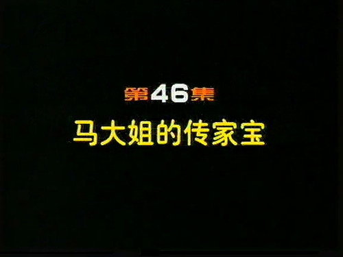 Episode 46 still