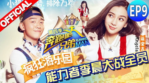 Keep Running Season 4 Episode 9 - Episode 9