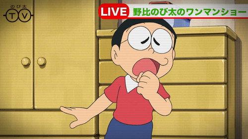 Nobi-ke, Yume no Onsen Ryokou still