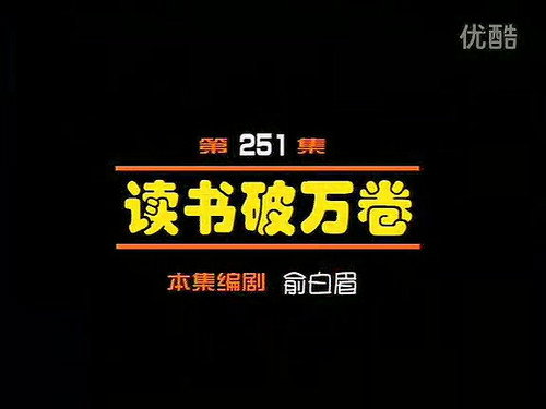 Episode 251 still