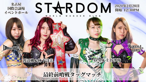 Stardom on Stardom World Season 11 Episode 19 - Stardom Nagoya 2Days ~ Day 2