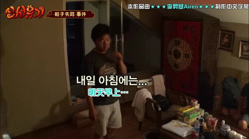 New Journey to the West Season 1 Episode 15 - Who's responsible for the missing shoes?!