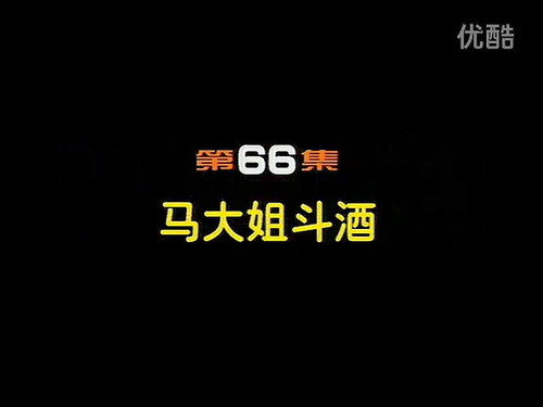 Episode 66 still