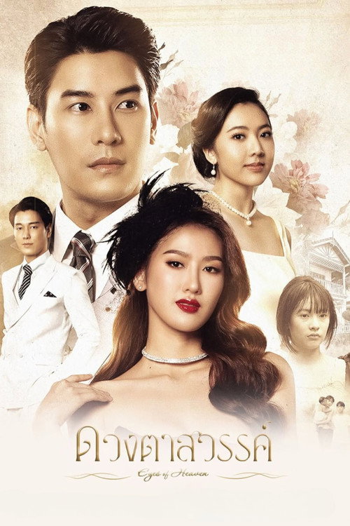 Eyes of Heaven poster