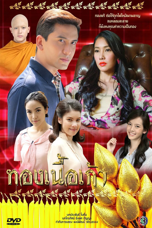 Pure Gold poster