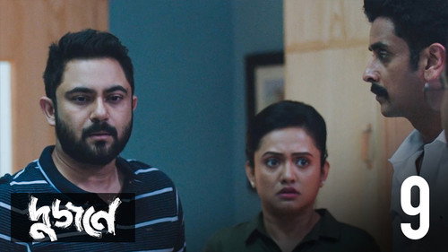 Dujone Season 1 Episode 9 - Shomoy Eshechhe