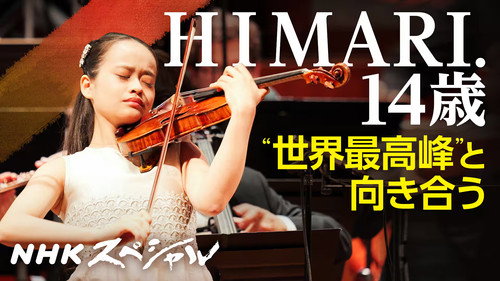 NHK Special Season 2026 Episode 503 - Episode 503
