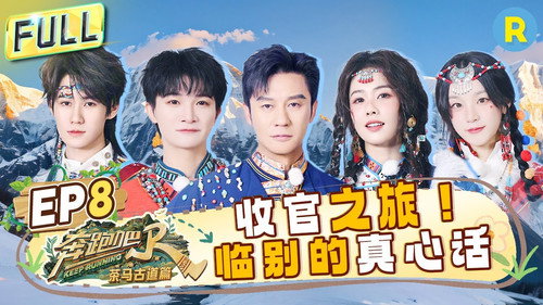 Keep Running Special Seasons Season 5 Episode 8 - Episode 8