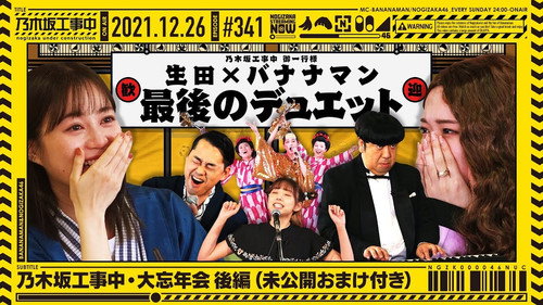 Big Year-end Party still