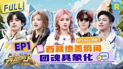 Keep Running Special Seasons Season 6 Episode 1 - Episode 1