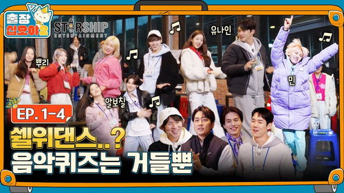 The Game Caterers 2 X STARSHIP EP. 1-4 still