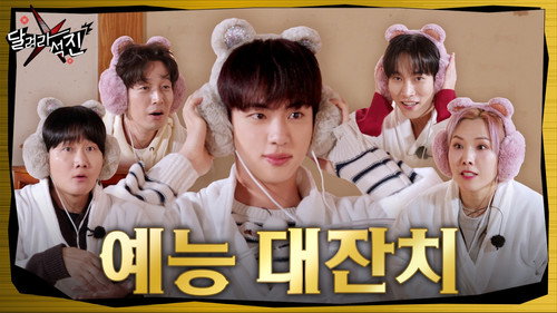 Run Jin Season 1 Episode 21 - Variety Show Extravaganza 2