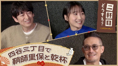 Nikenme Dou Suru? ~Tsumami no Hanashi~ Season 8 Episode 5 - Episode 5