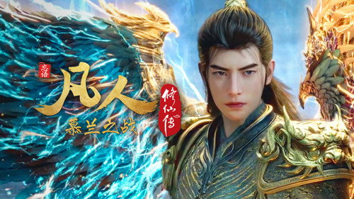 修仙 Season 9 Episode 194 - Episode 194