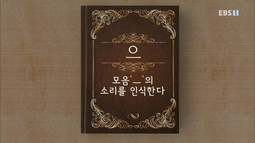 Hangeul Heroes A.I.YA Season 1 Episode 7 - Episode 7