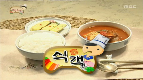 Korean Food Challenge: Part 1 still