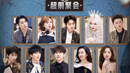 Who's the Murderer Season 11 Episode 3 - EP0