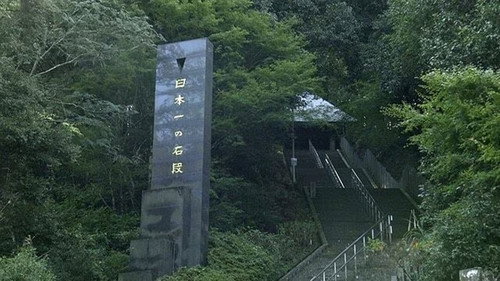 3333 Stones: Japan's Longest Flight of Steps still