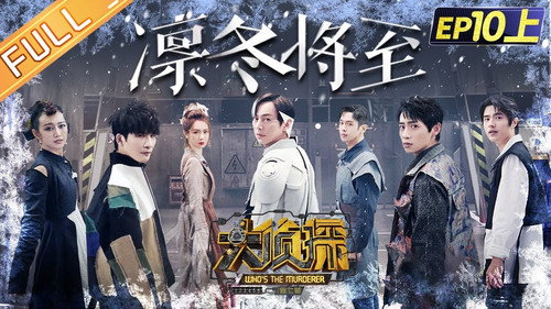 EP10-1 Winter is Coming still