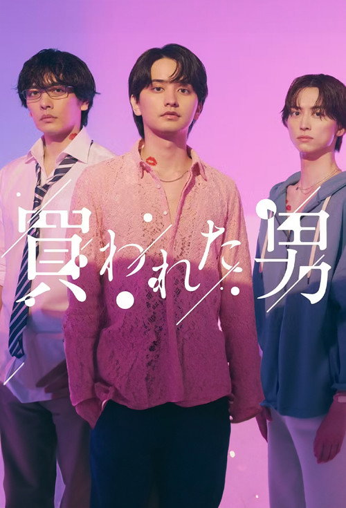 Buy-A-Guy poster