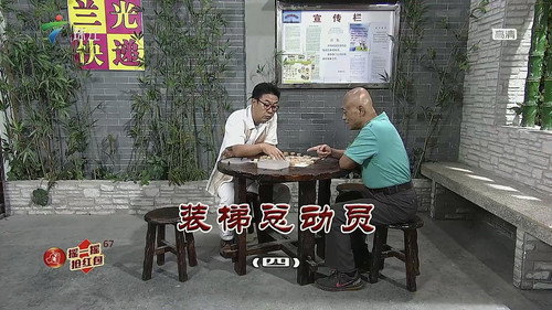 Episode 3408 still